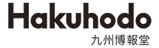 株式会社九州博報堂