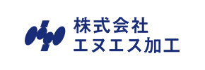 株式会社エヌエス化工